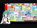 【くにおくん】神楽すずのファミコン実況詰め合わせ【グラディウス他】
