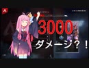 【ApexLegends】敵を倒したい茜ちゃんのバトロワ　part2 【VOICEROID実況】