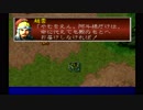 sc^これぐらいでちょうどいい三國志孔明伝を初プレイ実況　４