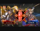 [三国志大戦]andaのＧ大戦店内編１２ 騎馬単魏王の覇道vs決起応援団
