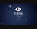 こたつでWSが普通に「LITTLE NIGHTMARES-リトルナイトメア-」をやってみた。part5
