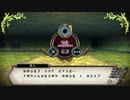 れきてーちゃんの遊び場 part 8 【ルフランの地下迷宮と魔女ノ旅団】