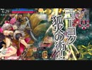 目的のないwlw 27ページ目【妲己 ex00】