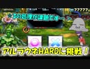 【QMAXV】ミューと協力賢者を目指す ～21限目～【kohnataシリーズ】