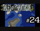 【実況】がっつり テイルズ オブ ファンタジアpart24