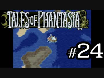 【実況】がっつり テイルズ オブ ファンタジアpart24