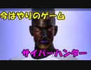 【フォートナイトみたいなゲーム】今はやりのバトロワが面白すぎたｗｗみんなやろう！！【フォートナイト】