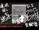 廃坑探しで迷子！でも見つけた廃坑のお宝！ダダのマイクラまったりプレイ3
