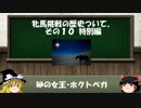 競馬の牝馬挑戦の歴史について　その10　ホクトベガ