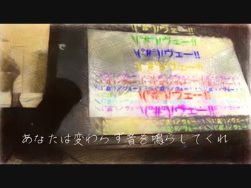 「青春、死に給うこと勿れ」/初音ミク