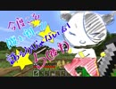 【Minecraft】今度こそ腹を割って話そうじゃないか【実況してみる】 Part５後半