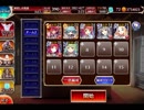 千年戦争アイギス 世界樹に巣食う妖虫：大樹根の決戦【☆3×イベ白以下×ケラ王子】