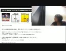 全一さん精神的傷も癒え拘束もはずれ、徐々に配信復活(2019年04月27日02時30分27秒)