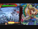 三国志大戦　リクエストでGO！　フンベルトの下手くそ道　１０７