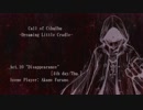 【CoC】カッコウの揺籃 Epi.1 Act.10-A【東方九頭竜】
