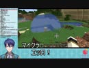 マイクラにエロを見出す異国の王子