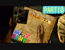 ～いまさらアンチャーテッド～part10【エル・ドラドの秘宝】【ゲーム実況】