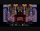 SFC エストポリス伝記Ⅱオープニング タイトー