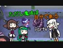 【魔法の女子高生】ただし魔法は自分で創る Part4【ずんきりあかり】