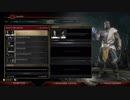 『Mortal Kombat 11』カスタム・アビリティ集『Geras』