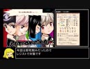 新約・帽子世界　ジャニス編 RTA 01:33:51　Part1