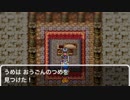 スマホ版ドラクエⅢ part 7-カオスw ピラミッドからの帰還編-