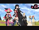 【Tales of Berseria】カノヌシに追い付かれました。【ゲーム実況】Part 61