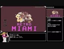 【50円】 Retro Miami Any%RTA 03:16.36 【ほぼ不評】