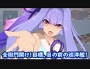 【WoWS】琴葉葵による魚雷（意味深）を尻（艦尾）にｽﾞﾎﾞｽﾞﾎﾞして船体をﾇｷﾇｷした挙句、中に大量の潮を注ぎ込む動画、ｺﾝｿｰﾙ版【VOICEROID実況】