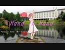 Hand In Hand／クラン・ハイルさんが踊ってみた