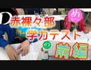 【号泣】中学生のテスト問題解いてみたら大変なことになったｗｗｗ前編