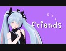 【MMD + DL】FRIENDS 【Original】