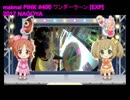 700回までのmaimaiのプレイ動画を振り返る[令和記念＆maimaiプレイ動画700回記念]