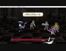 ヴァルキリープロファイル リョナ 夢瑠がブラッドスティールされ続ける