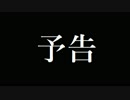 【Dead by Daylight】エヴァ〇ゲリオン風次回予告と脱出劇追跡劇コメント返し【ゆっくり実況】