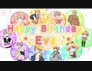 【10人で】Eveくんの誕生日【祝ってみた2019】