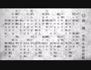 討露軍歌かちどき 第1曲 『出 陣』【桜乃そら】