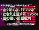 ただのパブラーがモノマネ実況に挑戦してみたリグマ【スプラトゥーン２】