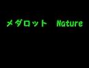 メダロットNature