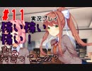 [#11]エーミールとスイミーとフレーミーと。[ドキドキ文芸部！]