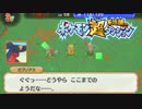 ポケモン超不思議のダンジョン実況プレイpart132