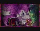 【実況】狂った人間だらけの絶体絶命デスゲーム #10【囚われの館】