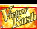 【パチスロBGM】「VICTORY RUSH」