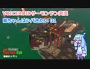 【VOICEROID実況】葵ちゃんはシバきたい01【Splatoon2】