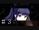 【Oh no!】斧鬼　実況プレイ　＃3