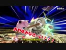 【スマブラSP】弱キャラでの下剋上 part4【ゆっくり実況】