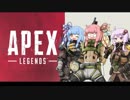 【APEX】アカネ・オクタンは止まらない！【VOICEROID実況】part5