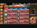 【城プロRE】討伐武将大兜！宇喜多直家 -絶-  普通 1wave放置 3倍速 高レア高レベル