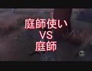 【実況】ジョゼフ、写真家の旅 picture8【第五人格】