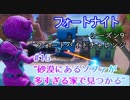 【フォートナイト】シーズン9フォートバイトチャレンジ16"砂漠にあるソファが多すぎる家で見つかる"